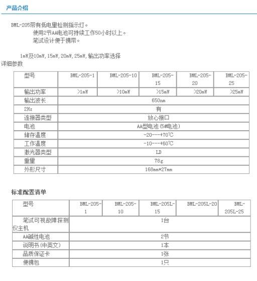 长沙奥信电子科技有限公司,长沙奥信电子科技,奥信电子科技,光纤熔接机,光时域反射仪,通信测试仪表,光纤熔接机哪家好