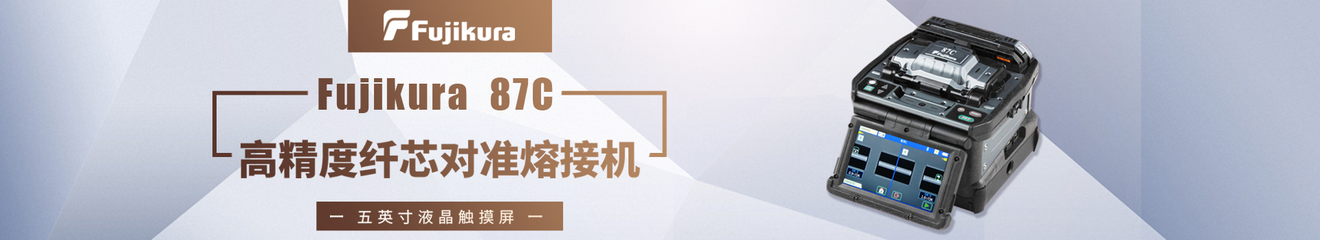 长沙奥信电子科技有限公司_长沙奥信电子科技|奥信电子科技|光纤熔接机哪家好