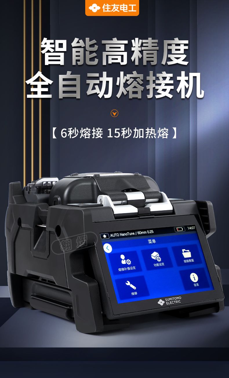 长沙奥信电子科技有限公司,奥信电子科技,光纤熔接机,光时域反射仪,通信测试仪表