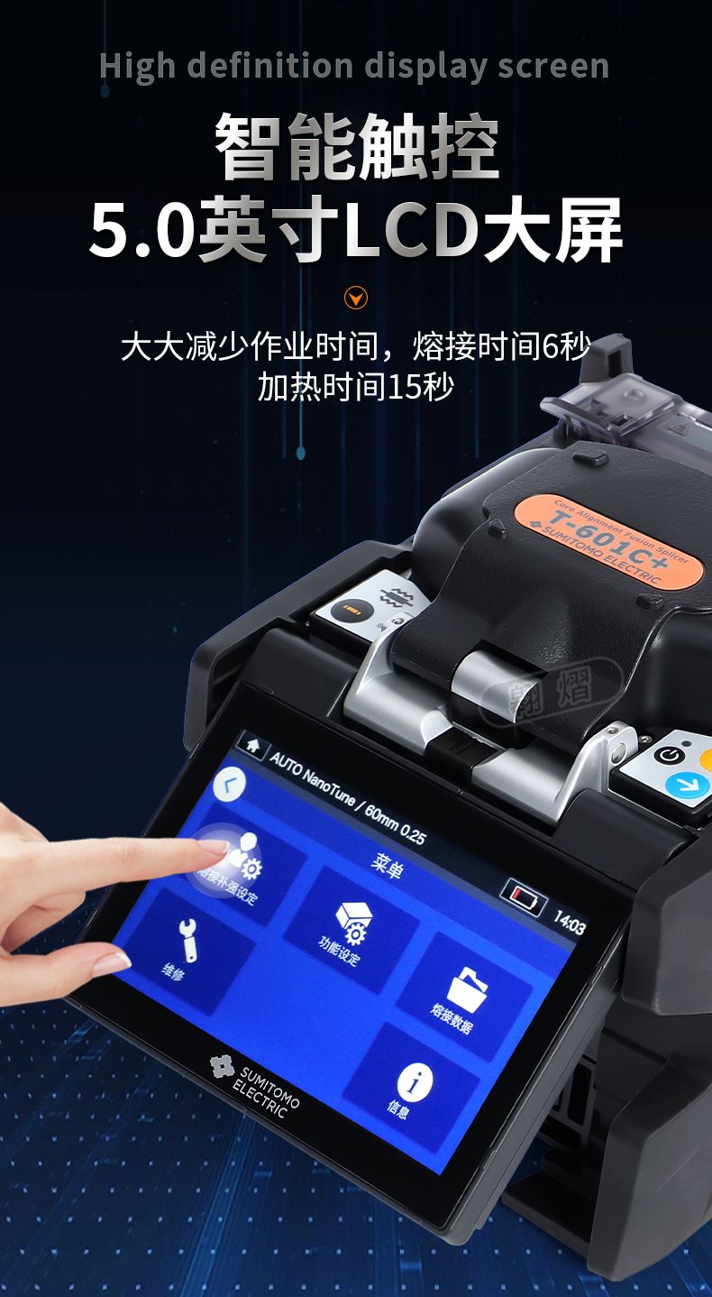 长沙奥信电子科技有限公司,奥信电子科技,光纤熔接机,光时域反射仪,通信测试仪表