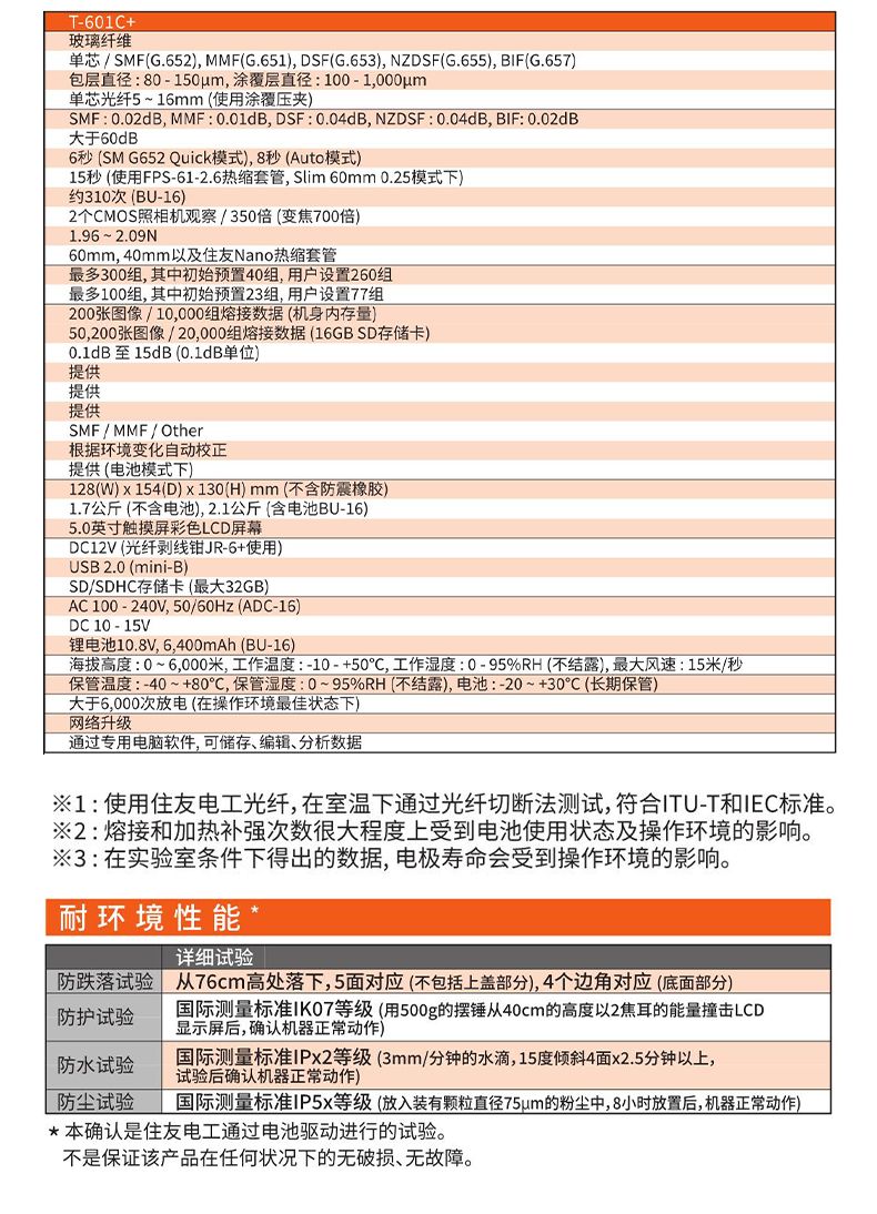 长沙奥信电子科技有限公司,奥信电子科技,光纤熔接机,光时域反射仪,通信测试仪表