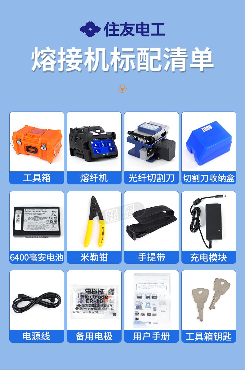 长沙奥信电子科技有限公司,奥信电子科技,光纤熔接机,光时域反射仪,通信测试仪表