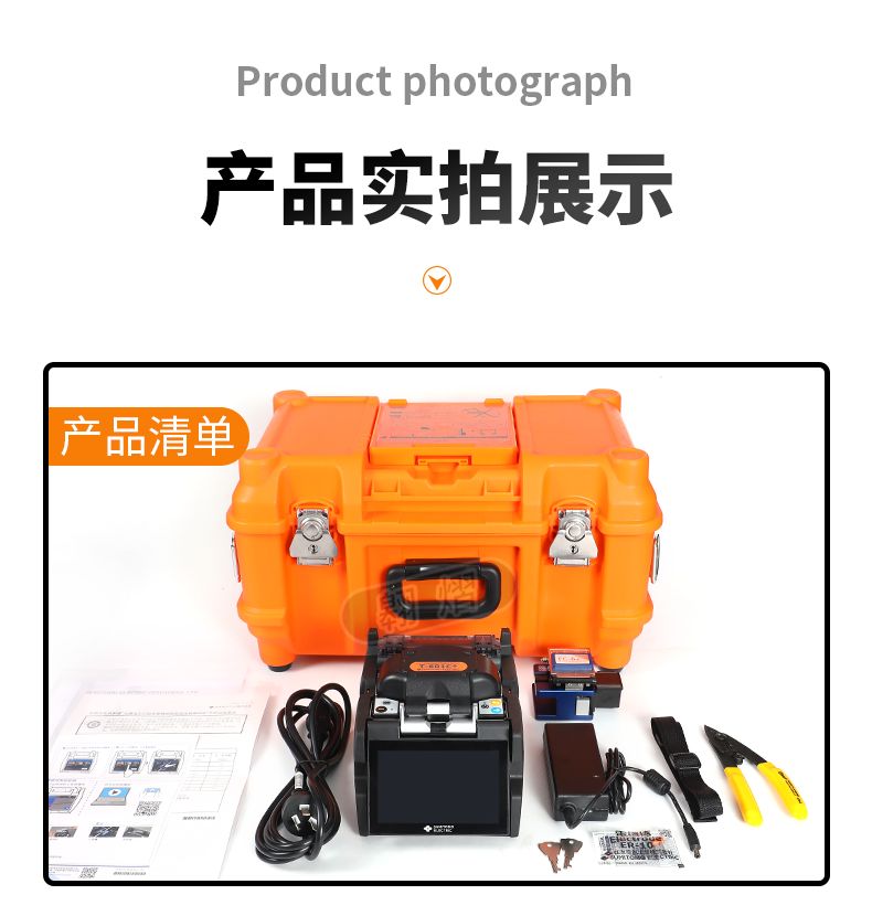长沙奥信电子科技有限公司,奥信电子科技,光纤熔接机,光时域反射仪,通信测试仪表