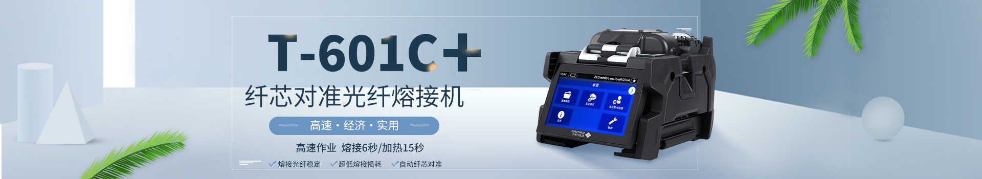 长沙奥信电子科技有限公司_长沙奥信电子科技|奥信电子科技|光纤熔接机哪家好