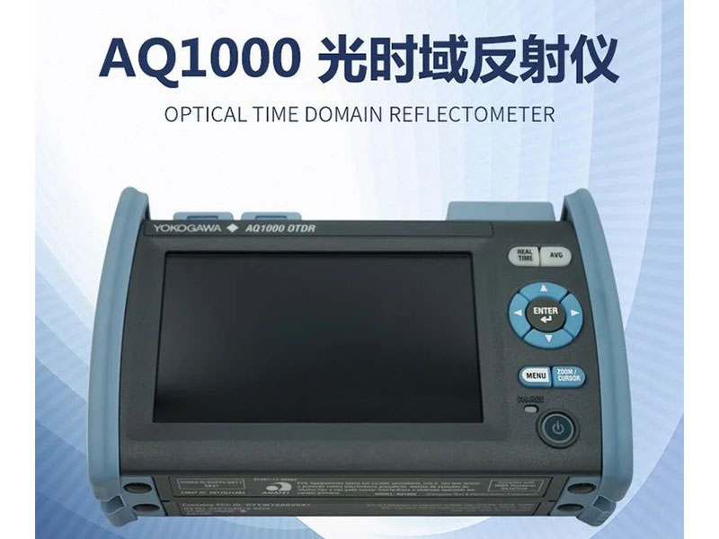 光时域反射仪 AQ1000